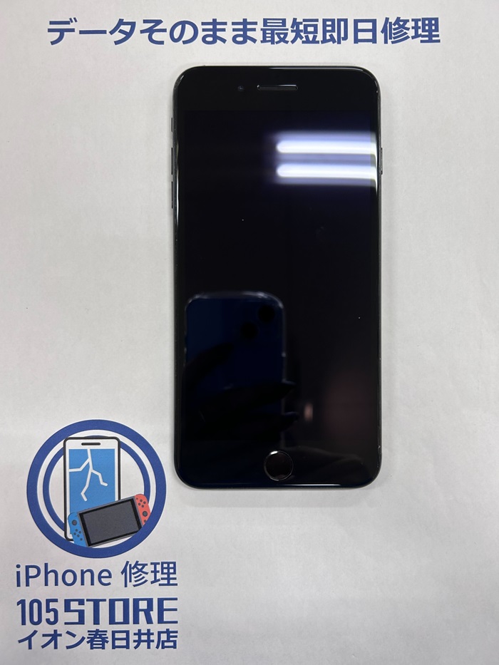 iPhone7 画面割れ交換【イオン春日井店】